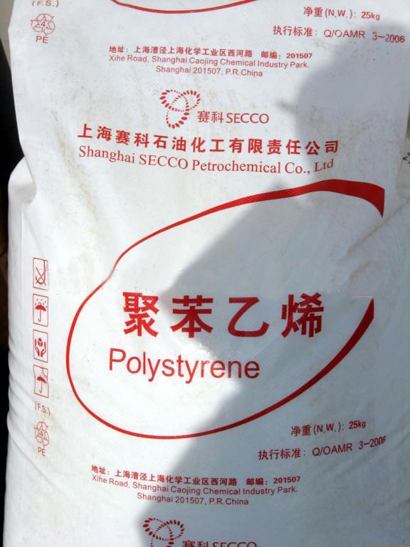 供应聚苯乙稀GPPS通用塑料